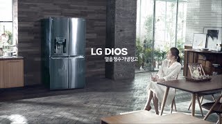 LG DIOS 얼음정수기냉장고 TVC -신선한 생각 종합편