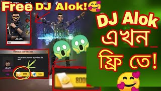 How To Get  DJ Alok In gold ,free dj Alok ,ডিজে অলক কিভাবে গোল্ড কয়েন দিয়ে নেবে ,ফ্রি DJ Alok .