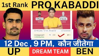 Up vs Ben Kabaddi Dream11 Team Prediction, Up Yoddhas vs Bengal Warriors Kabaddi Dream11 Team