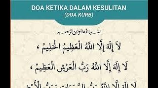 Doa Kurb Nabi Muhammad -Doa dalam kesulitan /Kesusahan | Doa Qurb - MENGHILANGKAN MASALAH BESAR 100x