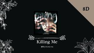 [8D] 'Killing me' - 청하 Chungha