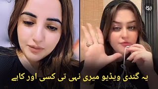 Hareem Shah ye  video mera nahi te viral video market ta nawe video ragla waliwllah afriqa