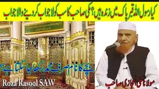 Kia_Rasool_Allah_Qabar_Pak_M_Zinda_Hein___By_Molana_Makki_Al_Hijazi_Sb_New_Sawal_o_Jawab_Session