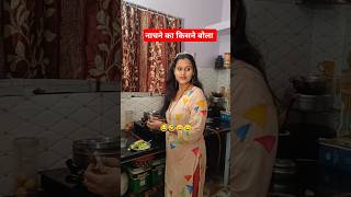 Devar Ji Ka Dimaag Kharab. 😂🤣|| Family Comedy Video|| #shorts #funny #comedy #viralshort