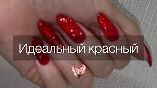 Горящий Красный❤️ Смелый маникюр. Обычный лак.