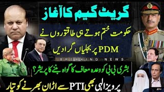 Major Setback For PDM | Nawaz Sharif Vs Establishment | Bushra BiBi Under Pressure | Pervez Elahi