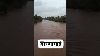 वारणामाई🥰😍#rain 🌧#pause #sanglikar #youtubeshorts #status #reels #shortvideo #32shirala