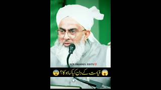 QAYAMAT KE DIN KYA KYA HOGA😨❓ Maulana shakir ali noori #viral shorts #yt short # trending video