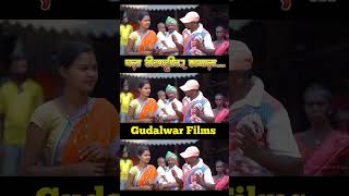 चला वीटभट्टीवर कामाला... Short Video... Full Song On Gudalwar Films... #gudalwarfilms #pritibhoye