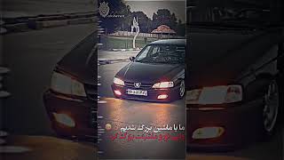 ولی تورو ماشینت بزرگ کرد آره دایی #automobile #explore