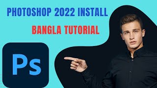 Photoshop 2022 install bangla tutorial