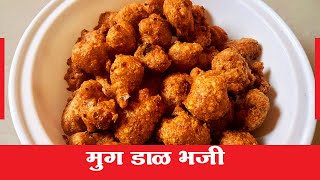 Moong Dal Bhaji Marathi | Mug Dal Bhaji Marathi | Dal Bhaji Marathi | Hridaysparshi