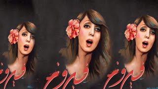 لشو الحكي فيروز. أغاني للصباح Fayrouz#