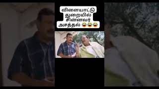 விளையாட்டு துறையில் சின்னவர் அசத்தல்