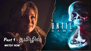 UNTIL DAWN REMAKE Gameplay Walkthrough - Part 1 தமிழில் | Gaming with SK