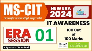 MS CIT ERA Session 01 IT Awareness 2024 || MS-CIT Era 2024 || IT AWARENESS 2024 – by Aman Sir