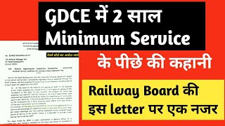 GDCE में 2yrs. Minimum Service ll  Railway Board की इस Letter पर एक नजर