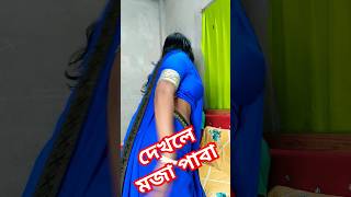 নিজে বাবা হব তাই জন্য #funny #comedy #youtubeshorts #baglacomedy #viralvideo #shorts #shortvideo