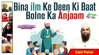 Bina ilm Ke Deen Ki Baat Bolne Ka Anjaam by Zaid Patel iPlus TV Kids