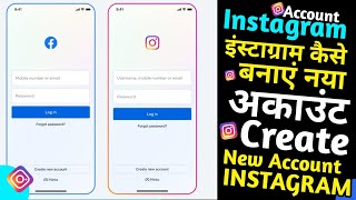 instagram kaise banaye new account // instagram kaise banaye new id 2024