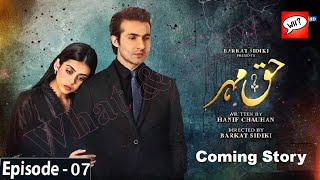 Haq Mehar Episode 07 Review | Yashma Gill, Shahroz Sabzwari | Story Anaysis by What & How