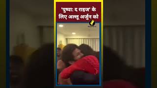 जीत पर भावुक हुए अल्लू अर्जुन || #trending #viralvideo #viral #youtubeshorts