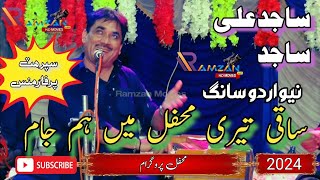 Saqi Teri Mehfil Main Hum Jam // Sajid Ali Sajid New Song 2024