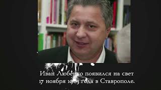 Вечер пятницы. или Что почитать в субботу. Детективы Ивана Любенко