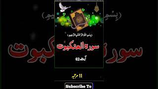 Islamic video sahna pind #allah #wazifa #trending #subhanallah #shortsvideo #viralvideo