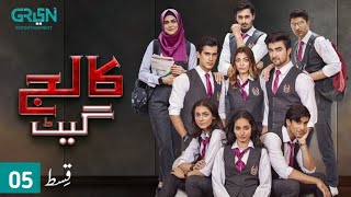 College Gate Episode 5 - College Gate Drama Episode 5