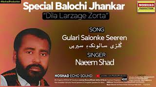 Gulari Salonke Seerein | Naeem Shad | Balochi Song | Naeem Shad Balochi Song 2020 Special Jhankar