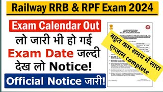 RRB Exam Date 2024 Out | rrb Exam date 2024 | technician | JE | ALP | RPF SI Exam Date 2024 Out