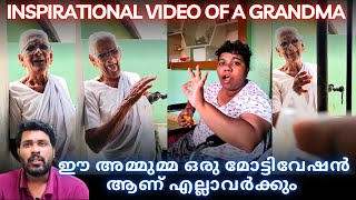 Malayalam motivation story of an old grandma #malayalammotivation  #malayalamreaction #shortvideo