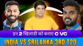 India vs Srilanka dream11 team of today match , India vs Srilanka 3rd t20 dream11 team prediction