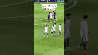 لهذا نحتاج محرز في المنتخب 💥 رجع لكم ويل لإفريقيا من محرز