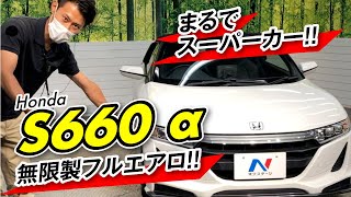 軽オープンカーという貴重な存在。ホンダ S660をご紹介します！｜クルマ紹介動画【コレデ】