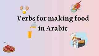 Verbs for making food in Arabic (Levantine dialect) using "I" pronoun