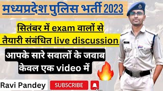 MP Police Exam 2023 | सितंबर में पेपर है तो क्या पढ़ें और कैसे पढ़ें ? | Cut Off | Physical Cut Off