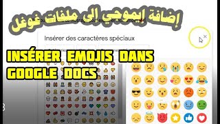 Astuce pour insérer émojis dans document google (Google docs)