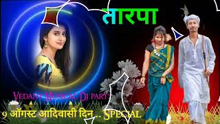 💕9 August Aadiwasi divas Special Tarpa💕 l Vedant Dj Musical Party l@vedantmusicalparty