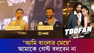 শাকিবের প্রশংসায় পঞ্চমুখ মিমি | Shakib Khan | Mimi Chakraborty | Toofan | Raihan Rafi