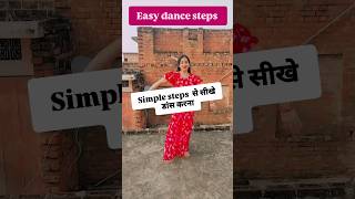 💃wedding season में किए जाने वाले डांस के स्टेप सीखे #dholak #dancecover #trending #weddingdance