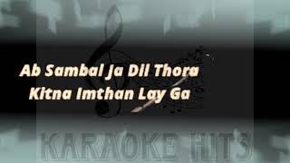 Khudgarz (Sahir Ali Bagga, Aima Baig) Karaoke 🎤