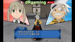 Soul Eater Monotone Princess WII Gameplay