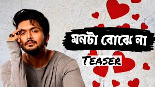 Monta Bojhena - মনটা বোঝে না | Teaser | Arifin Shuvoo | Fuad | Bangla New Song 2020 | Music Video