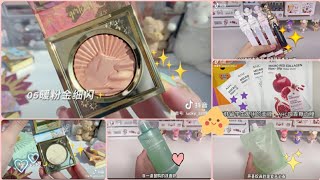 MỸ PHẨM NỘI ĐỊA TRUNG | TIK TOK TRUNG QUỐC | CHINESE DOMESTIC  COSMETISC