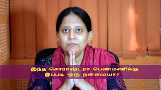 இந்த சொராஷ்ட்ரா பெண்மணிக்கு இப்படி ஒரு நன்மையா!? Testimony by Mrs. Raksheetha Mani Iyer.