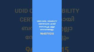 #udidcard #disability ##certificate