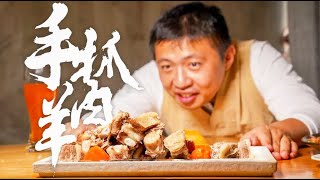 【食贫道】我是羊肉🐑，这个人为什么总是盯着我看？