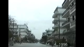 Πάσχα 1996 Νέο Κορδελιό-Ελευθέρια, Θεσσαλονίκη